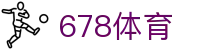 678体育-全网最全最有态度的体育赛事直播平台